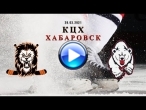 РЕГУЛ VS МЕДВЕДИ 28.03.2021 22:00 КЦХ Хабаровск