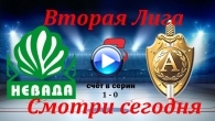 АЛЬФА VS НЕВАДА  (1)