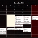 Изменение времени и места проведения матчей