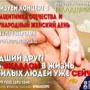 Большой общественный проект &quot;МЛАДШИЙ ДРУГ&quot;